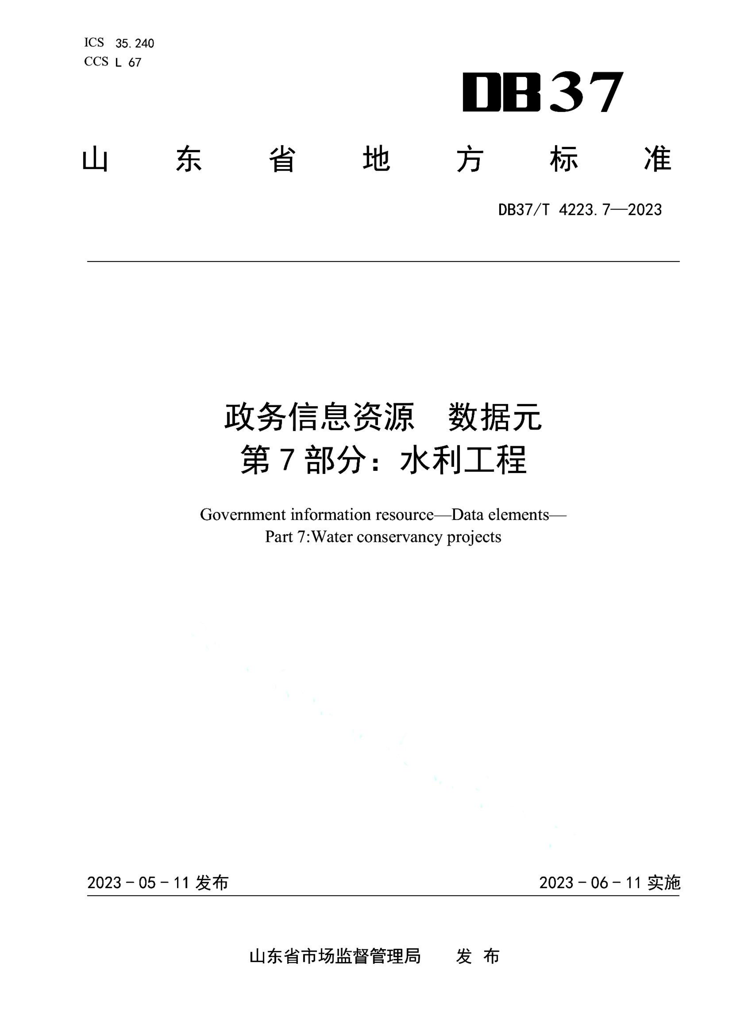资源详情图